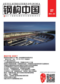 鋼構中國