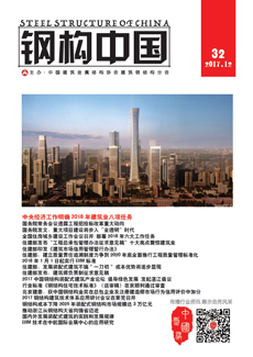 鋼構中國