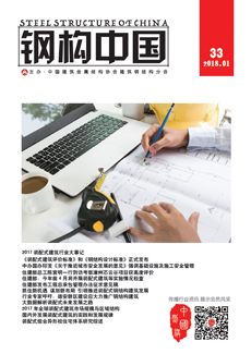 鋼構中國