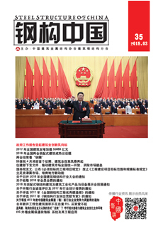 鋼構中國