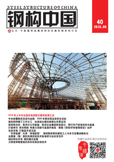 鋼構中國