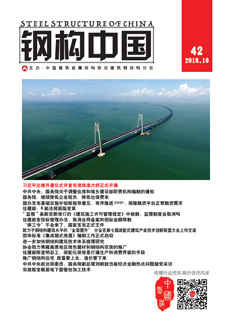 鋼構中國