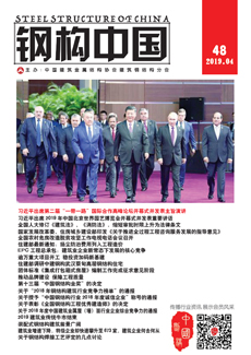 鋼構中國
