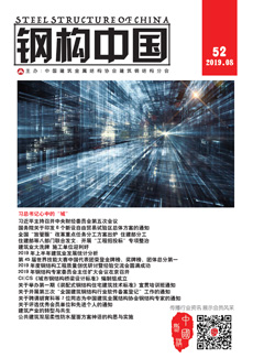 鋼構中國