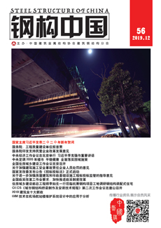鋼構中國
