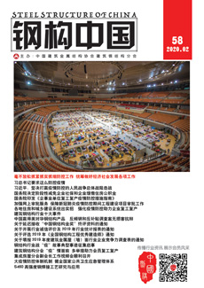 鋼構中國