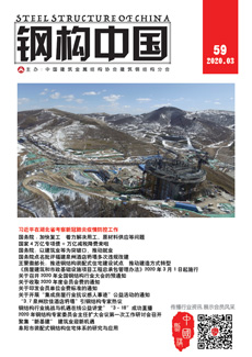 鋼構中國