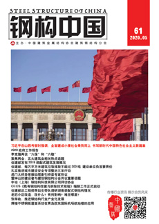 鋼構中國