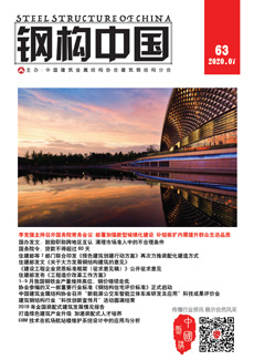鋼構中國