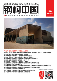 鋼構中國