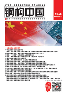 鋼構中國