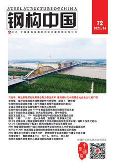 鋼構中國