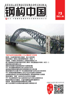 鋼構中國