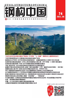 鋼構中國