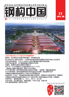 鋼構中國