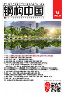 鋼構中國