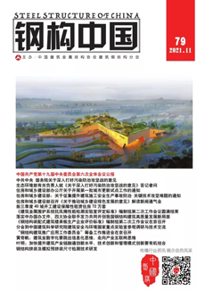 鋼構中國