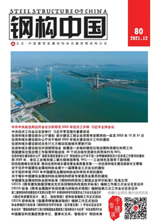 鋼構中國
