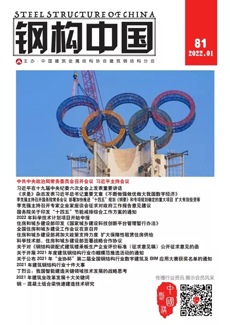 鋼構中國