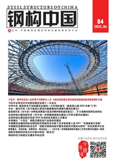 鋼構中國