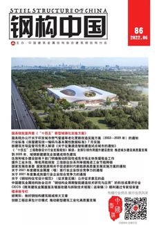 鋼構中國