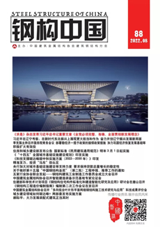 鋼構中國